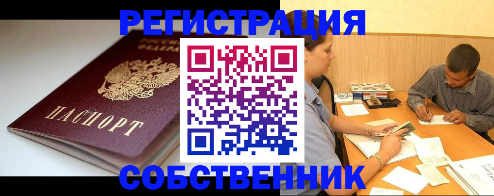 найти адрес прописки в Колпашево