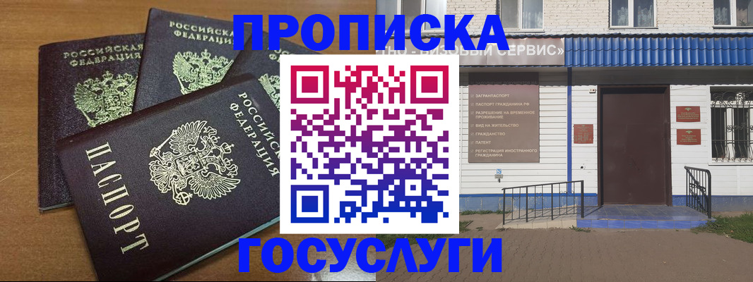 регистрация в Колпашево
